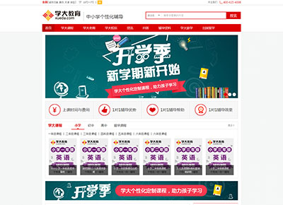 學大教育網(wǎng)站